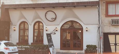 خانه کباب